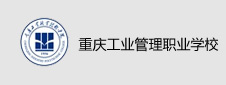 重庆工业管理职业学校签约数字化校园项目