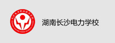 湖南长沙电力学校签约机房管理系统项目